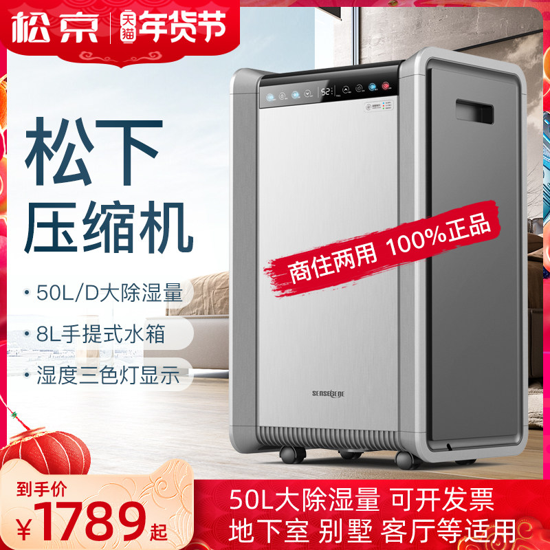 松京DH05除湿机地下室家用卧室大功率抽湿除潮吸湿器工业干燥室内