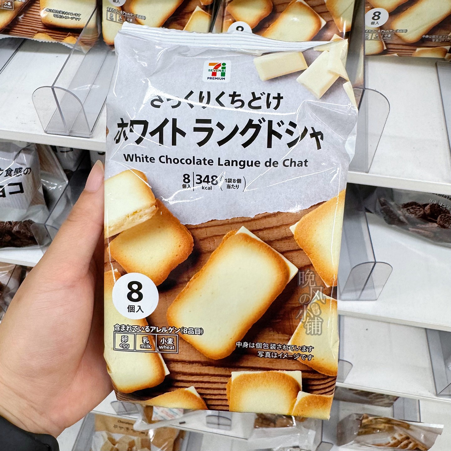 日本711便利店巧克力夹心饼干