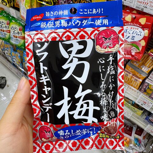 日本进口男梅糖果浓郁口味