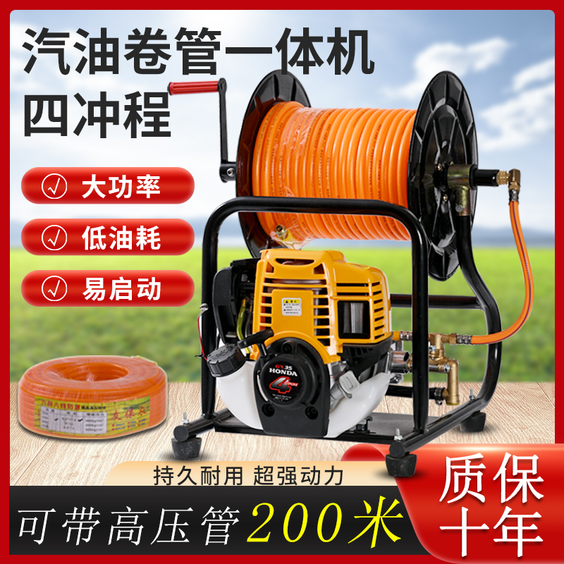 汽油打药机四冲程卷管一体高压打药泵果园家用农药喷洒消毒喷雾器