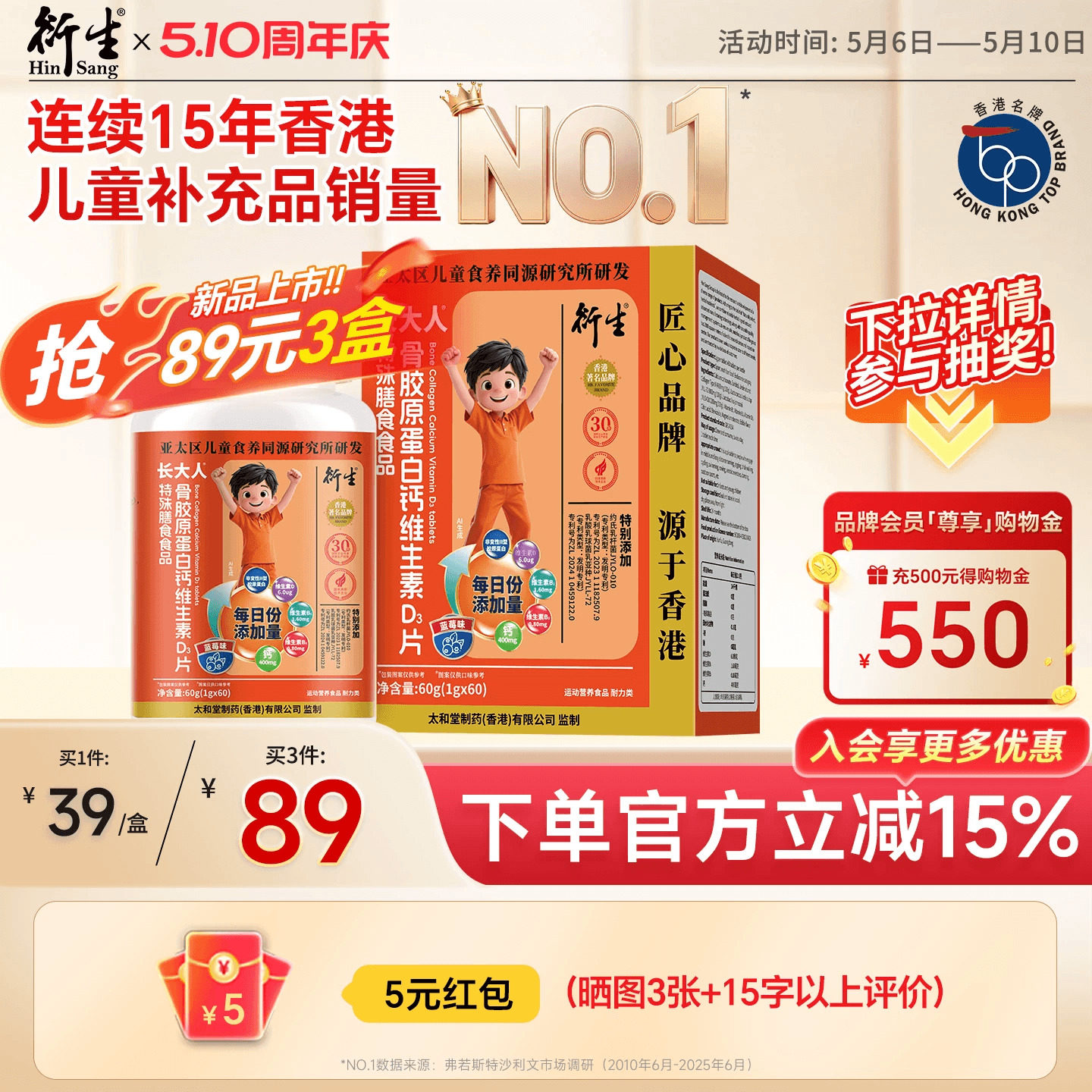衍生长大人骨胶原蛋白钙维生素D3片特殊膳食食品 钙片 咀嚼片