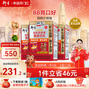 香港衍生金装开奶茶固体饮料10g*20袋*3罐600g