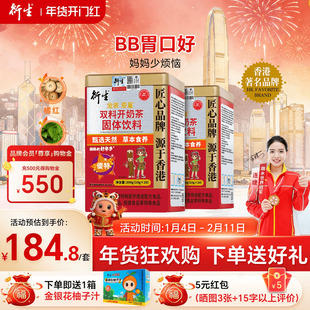 香港衍生金装开奶茶固体饮料10g*20袋*2罐装400g