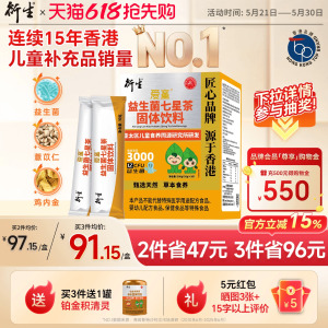 衍生益生菌七星茶菌衡呵护肠胃