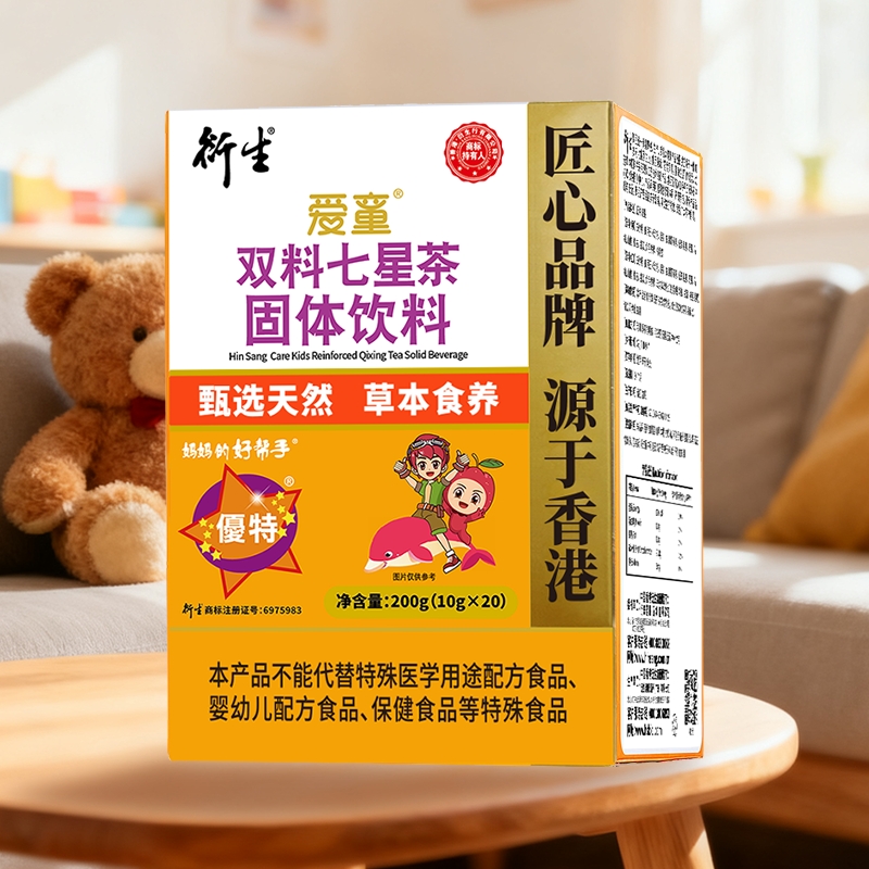 香港衍生七星茶清清宝固体饮料非港版10g*20袋奶粉伴侣好物推荐