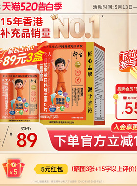 衍生长大人骨胶原蛋白钙维生素D3片特殊膳食食品 钙咀嚼片F