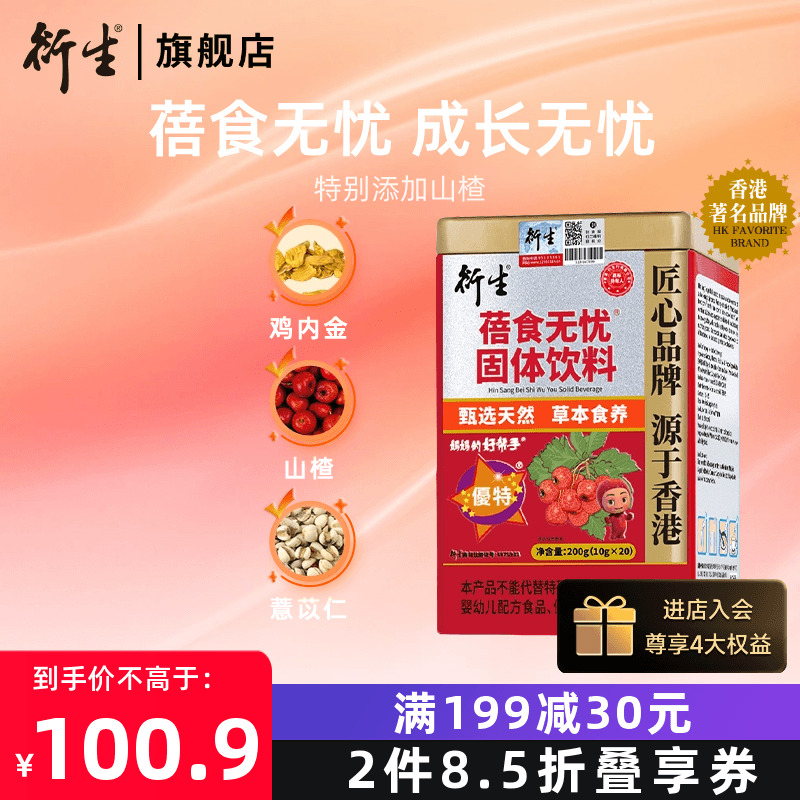 衍生蓓食無憂固體罐裝