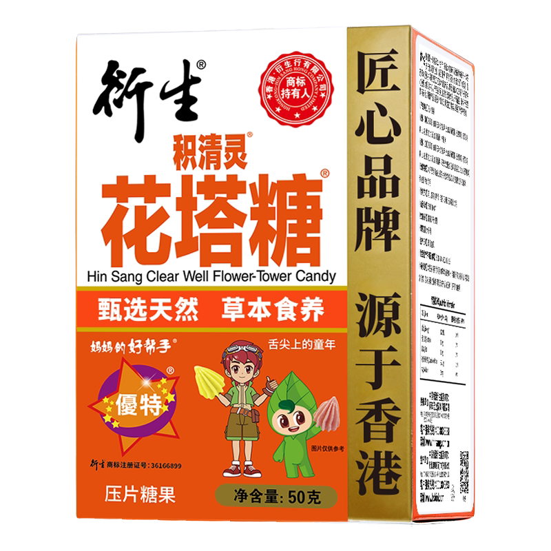 衍生积清灵花塔糖KO虫虫1g*50粒