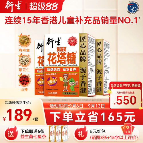 香港衍生花塔糖KO虫虫三盒装