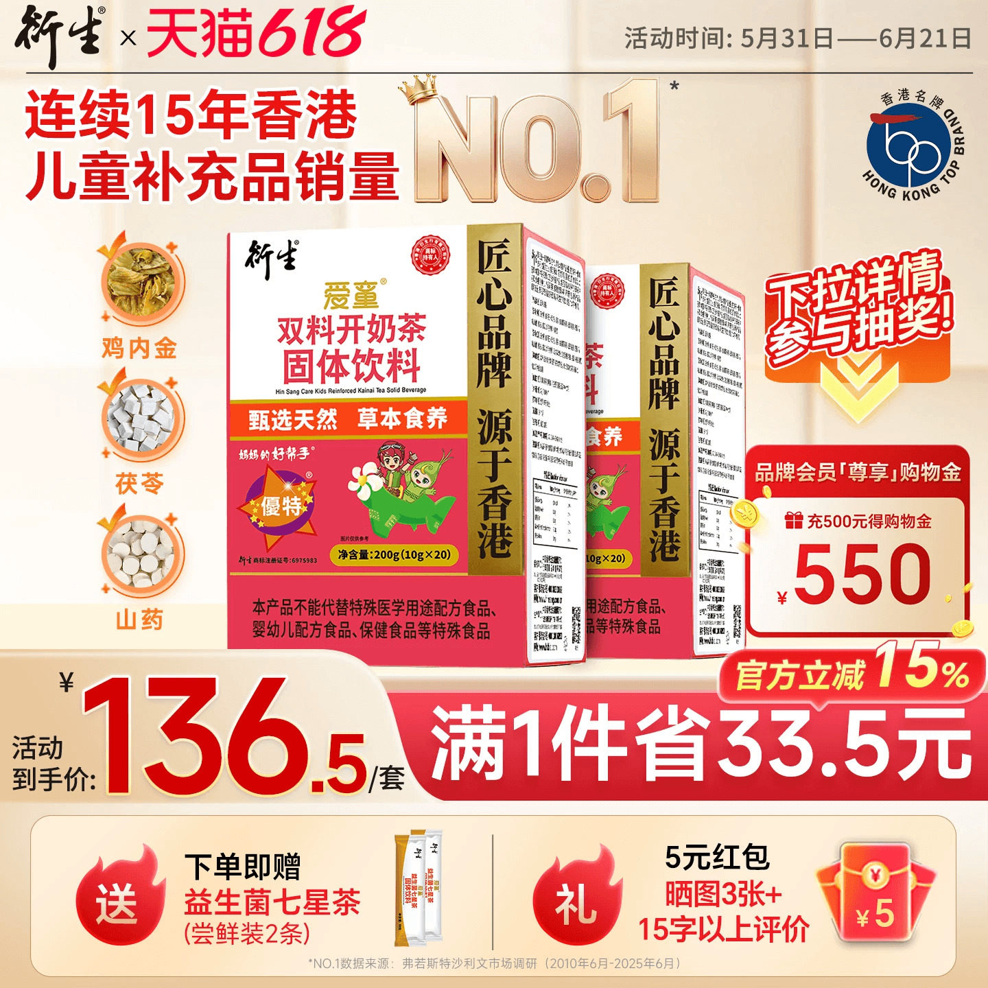 香港衍生经典装开奶茶