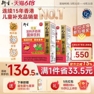 衍生开奶茶经典装固体饮料*2盒奶粉伴侣非港版好物推荐