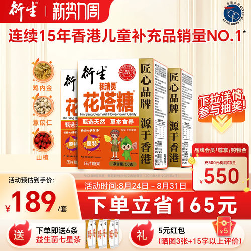 香港衍生花塔糖KO虫虫三盒装