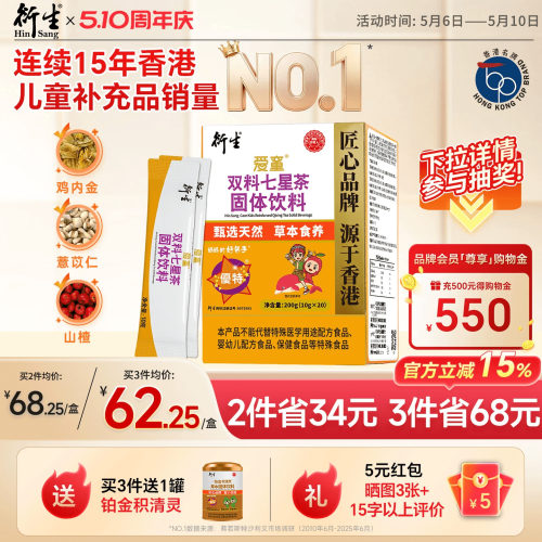 香港衍生七星茶深受万千家庭信赖