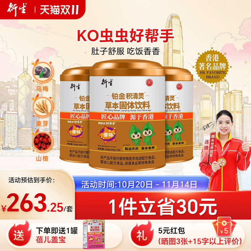 中国香港衍生铂金草本盒装花塔糖