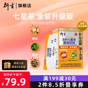 香港衍生金裝 罐 兒童七星茶藥食同源清清寶雞內(nèi)金奶粉伴侶20袋