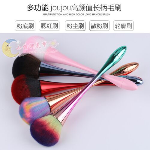 腮红刷多功能指甲饰品joujou同款