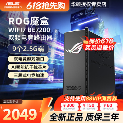 华硕WiFi7无线AI路由器2.5G口