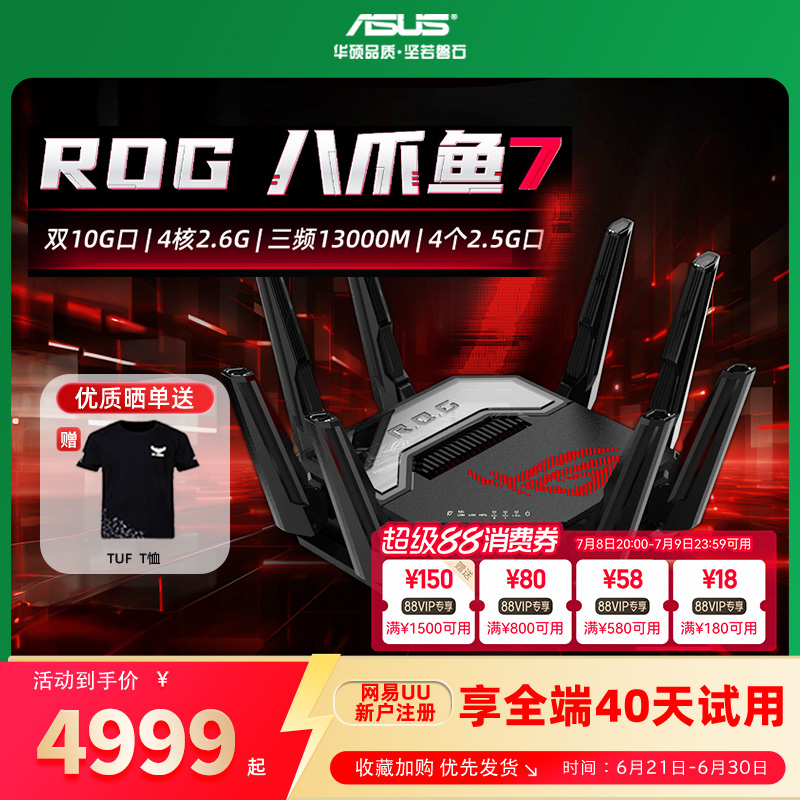 华硕WIFI7无线路由器GT-BE96