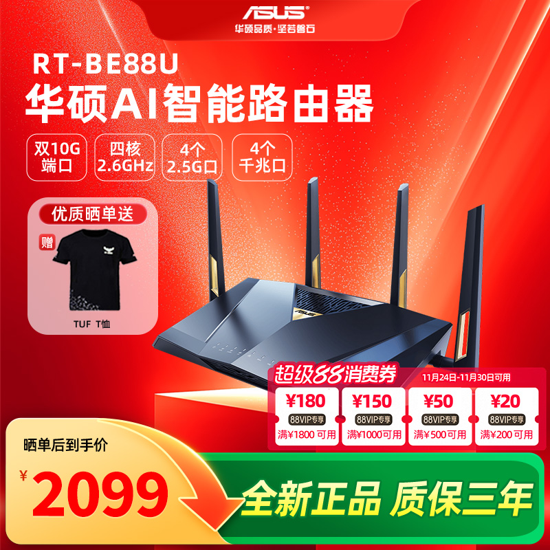 华硕6000M双频无线双2.5G口路由