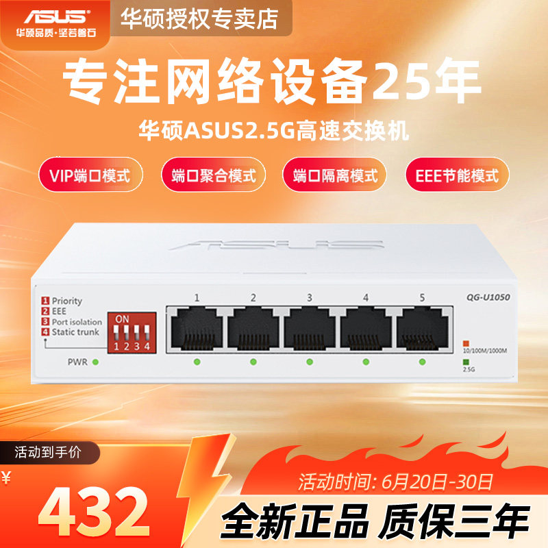 asus华硕5口即插即用2.5G网口全屋有线MESH交换机QG-U1050