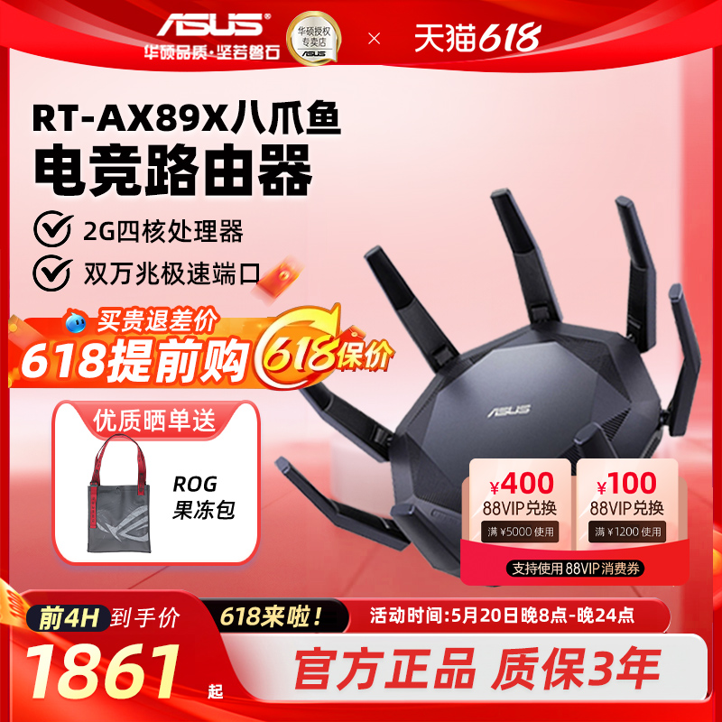 【硬件B2版本】华硕AX89X帝王蟹路由器双频无线wifi6双10G网口大户型游戏电竞高速双频企业级网速稳定6000M 网络设备/网络相关 普通路由器 原图主图