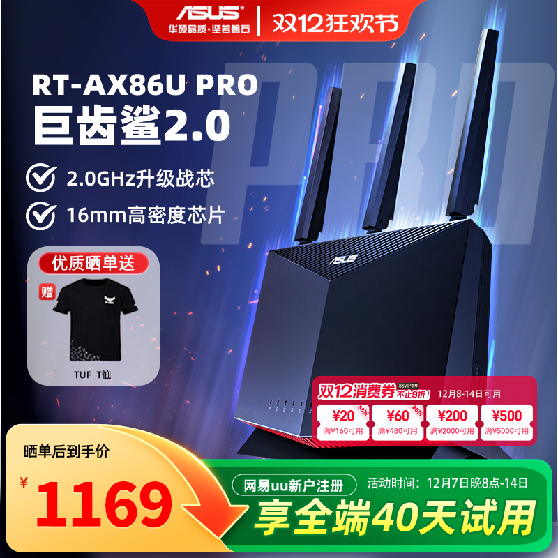 华硕双频无线路由器AX86UPRO