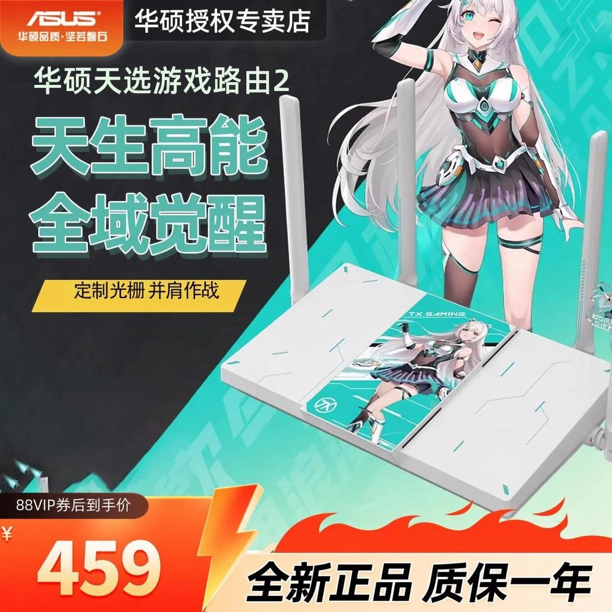 【榨干千兆宽带】ASUS华硕天选游戏路由2WiFi7路由器电竞游戏无线加速千兆路由 2.5G口 Ai随心组路由器