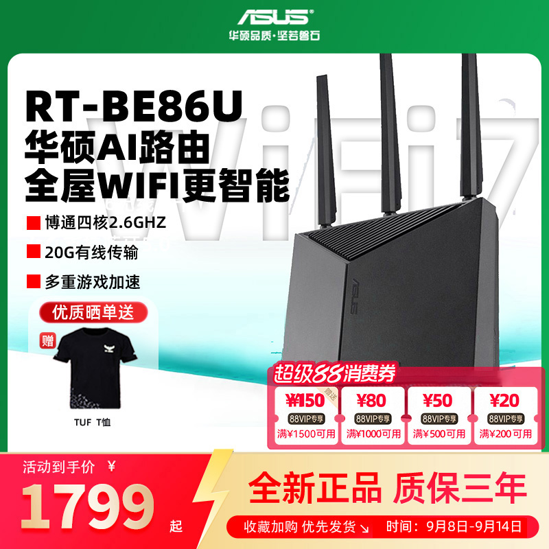ASUS/˶ RT-BE86U WIFI7øߵ羺·AImeshʽ