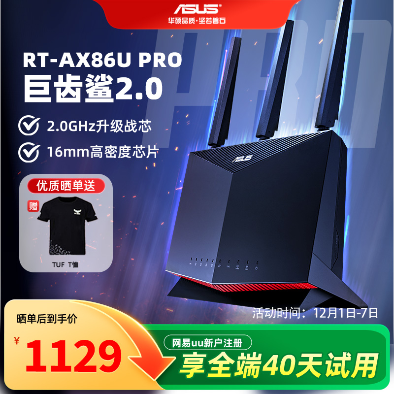 华硕5700M双频路由器AX86UPRO