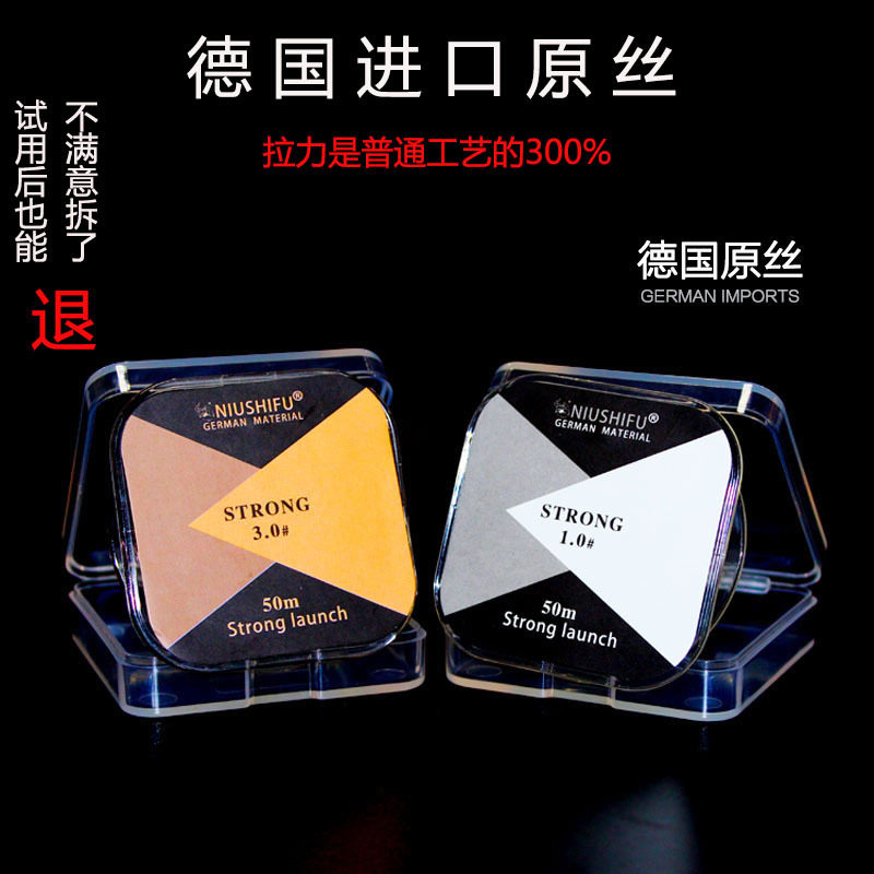 牛师傅德国进口主线50米主线子线台钓线尼龙线竞技线抗卷钓小鱼