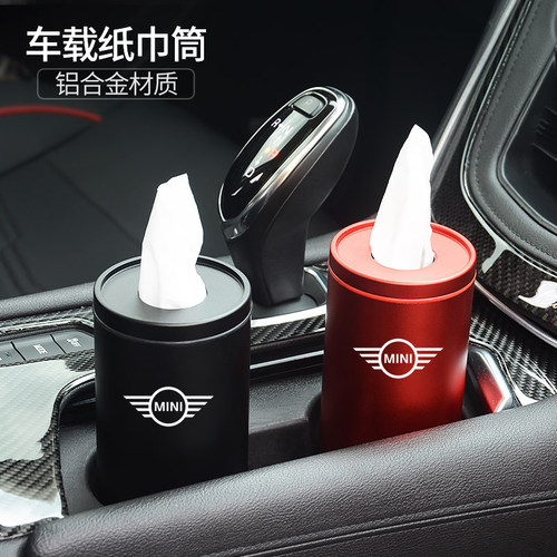 MINI车载纸巾筒铝合金材质