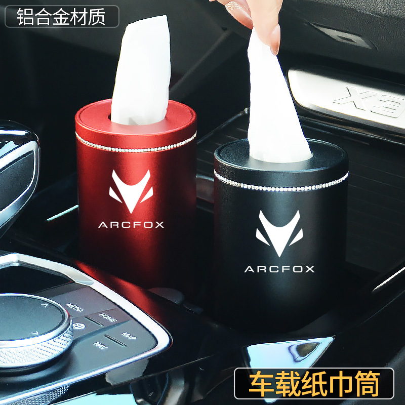 镶钻铝合金纸巾筒极狐车型