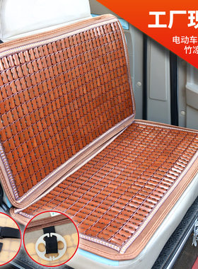 夏季电动三轮车凉席坐垫通用座垫
