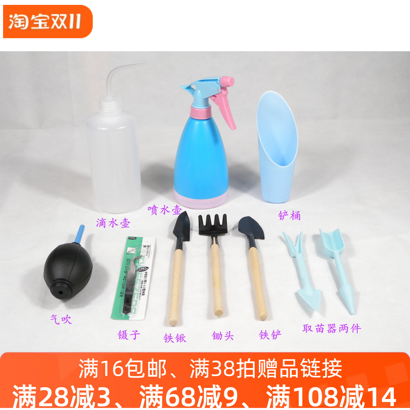 包邮 春节正常发货多肉园艺工具   滴水壶喷壶气吹铲桶取苗器镊子