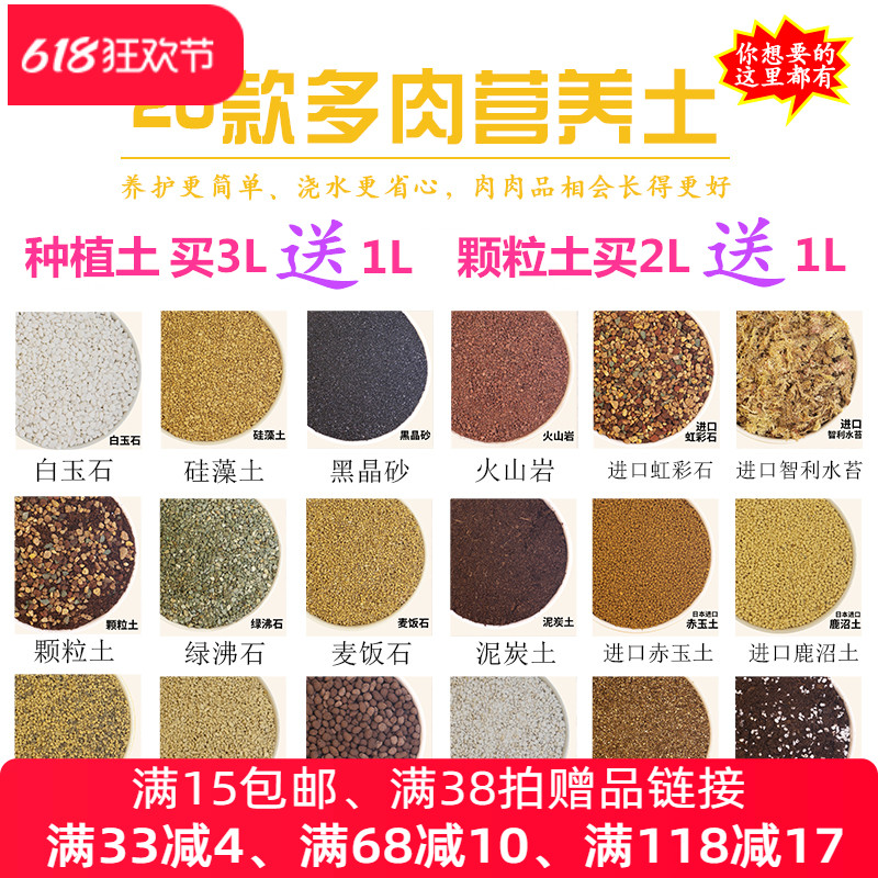 包邮 春节正常发货  多肉植物营养土泥炭种植土彩色铺面石颗粒土
