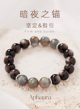 原创设计黑曜石手串弹力