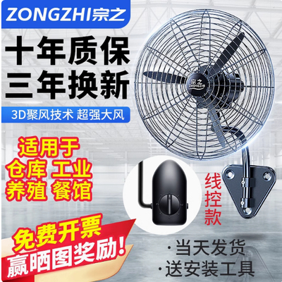 大风量壁挂落地扇宗之除甲醛