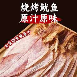 正宗北海鱿鱼干手撕烧烤专用芥末手撕淡干碳烤大小尤鱼干货商用