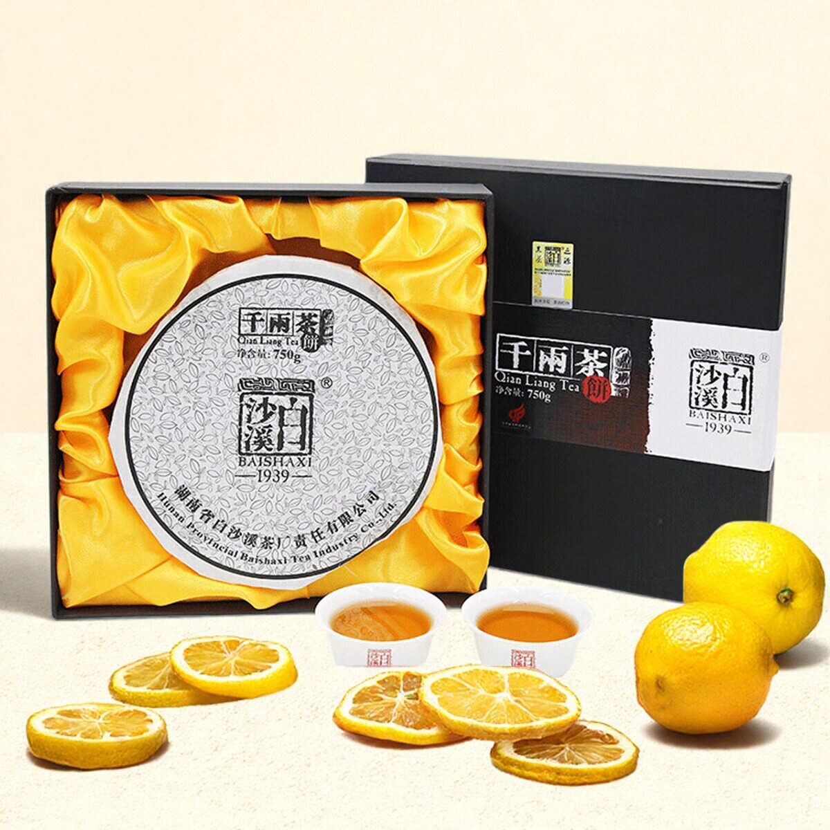 湖南溪茶饼白沙老字号茶千两750g茶饼750g当年黑茶礼盒装千两花卷