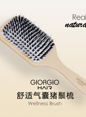 Giorgiohair鬃毛气囊按摩梳气垫梳大板梳