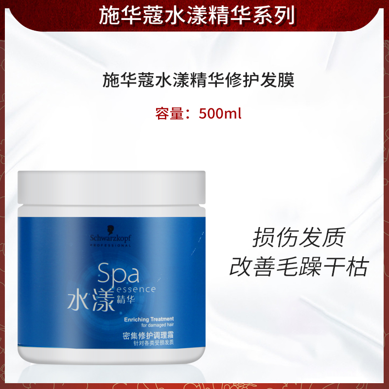 修护调理霜发膜500ml受损焗油膏