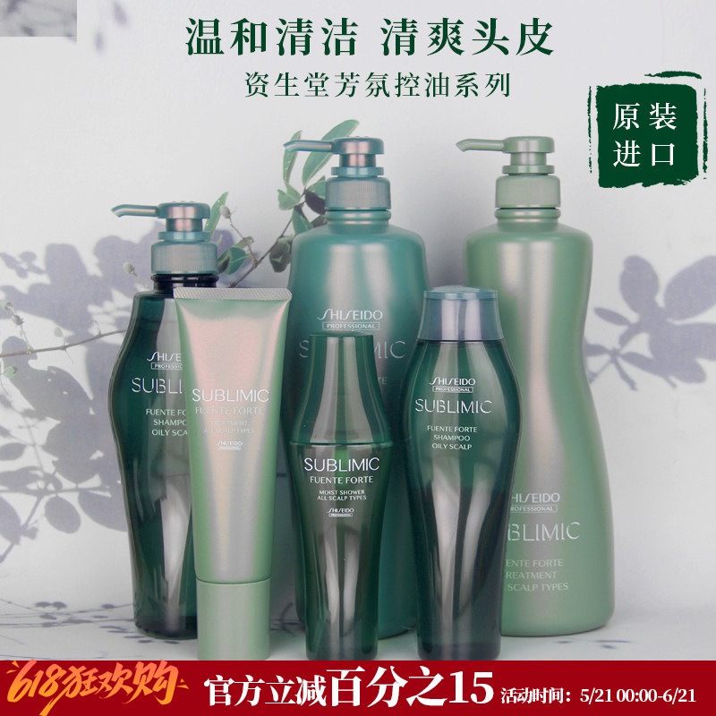 进口资生堂芯护理道芳氛头皮控油洗发露清爽蓬松滋养精华洗发水乳