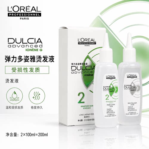 欧莱雅弹力多姿雅2号受损烫发水