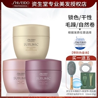 Shiseido, импортная японская лечебная восстанавливающая питательная маска для волос, увлажняющий лечебный кондиционер, мазь