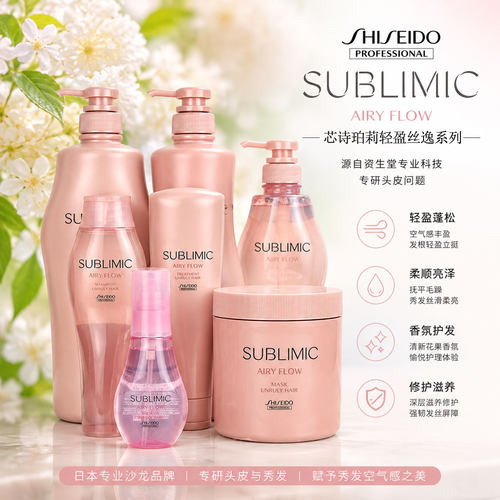 资生堂蓬松丰盈洗发露水蜜桃味