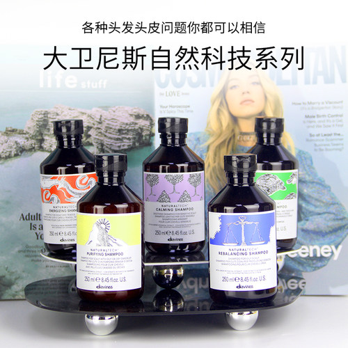 Davines大卫尼斯自然活力洗发露 清爽控油去屑防断发洗发水洗发乳