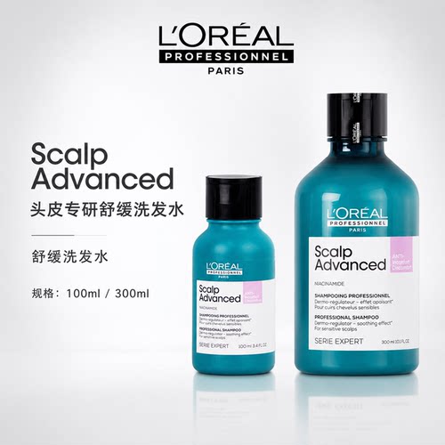 欧莱雅pro云朵瓶超蓬洗发水