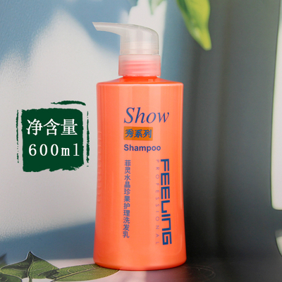 菲灵正品珍果600ml锁色洗发水
