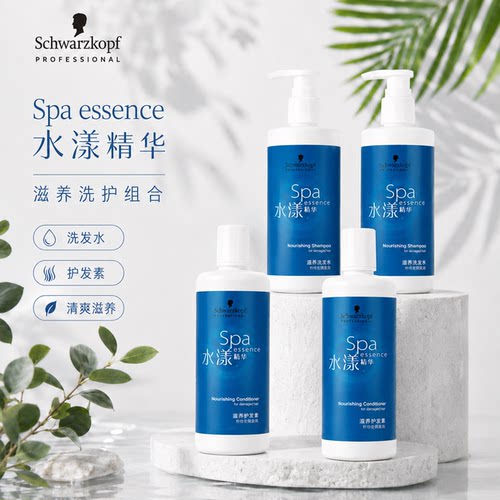 施华蔻专业水漾精华滋养洗发水