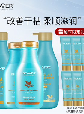 博柔蓝宝瓶洗发水强韧染烫修护小蓝瓶柔顺滑抚平毛躁女生洗头膏液